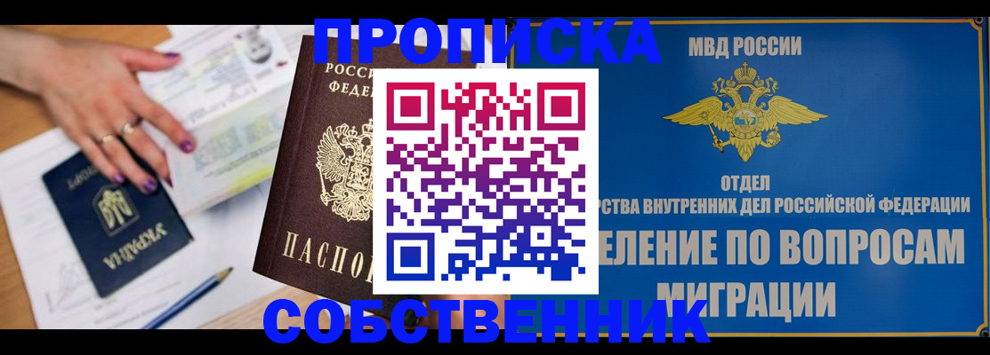 где прописаться в Чапаевске