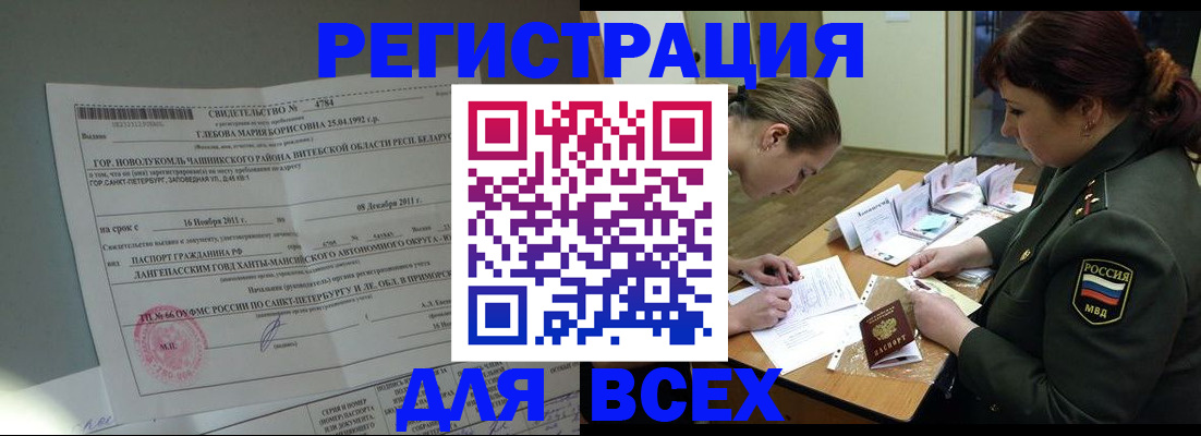 регистрация для дет. сада в Чапаевске