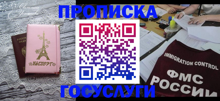 временная регистрация поиск в Чапаевске