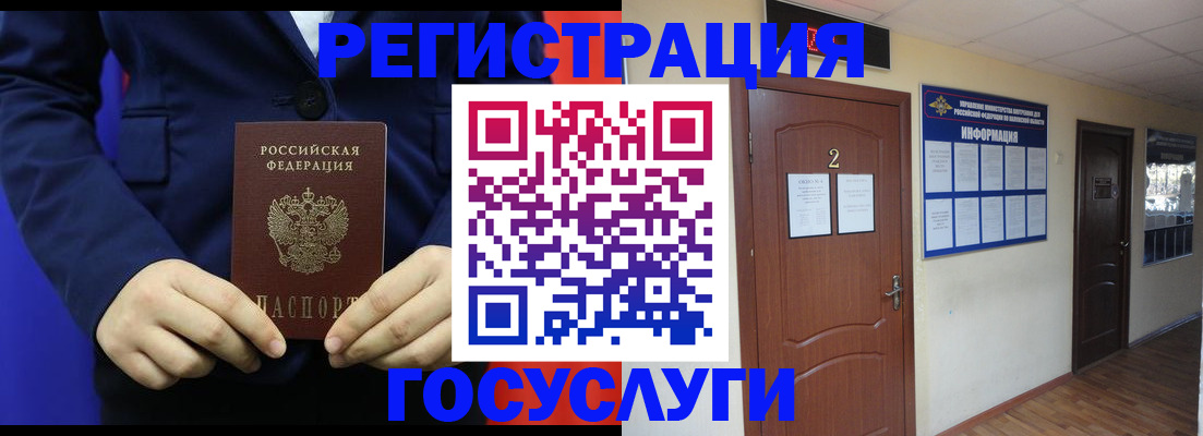 временная регистрация в квартире в Чапаевске